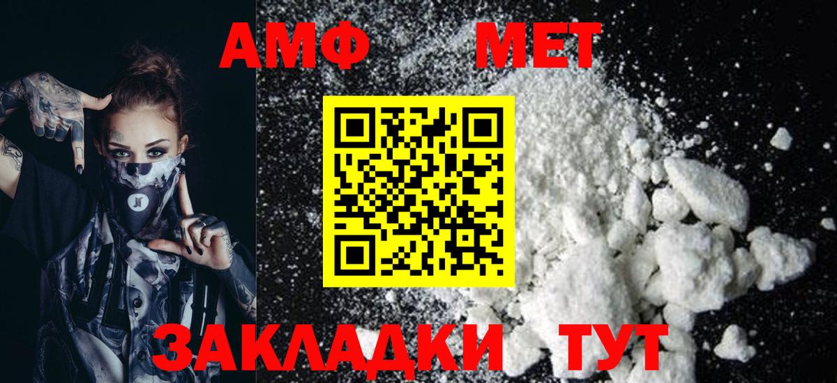 Amphetamine Розовый Урус-Мартан