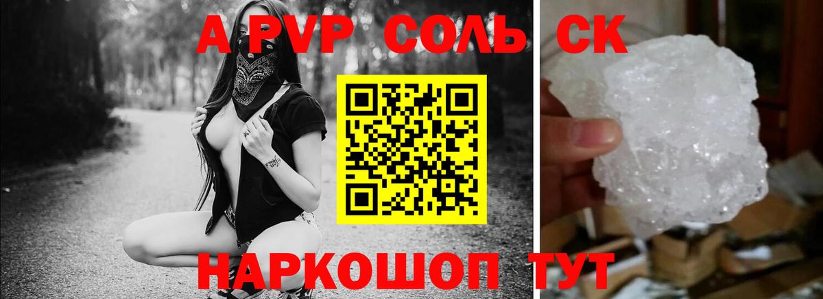 Alfa_PVP мука  A-PVP СК  Вход с VPN  Урус-Мартан 