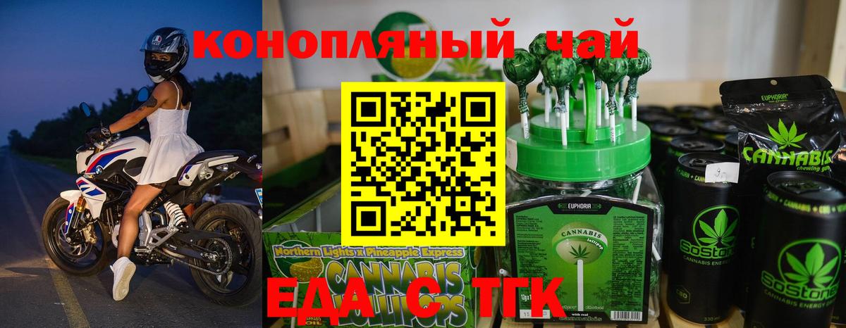 Урус-Мартан  Cannafood марихуана  Вход с VPN 