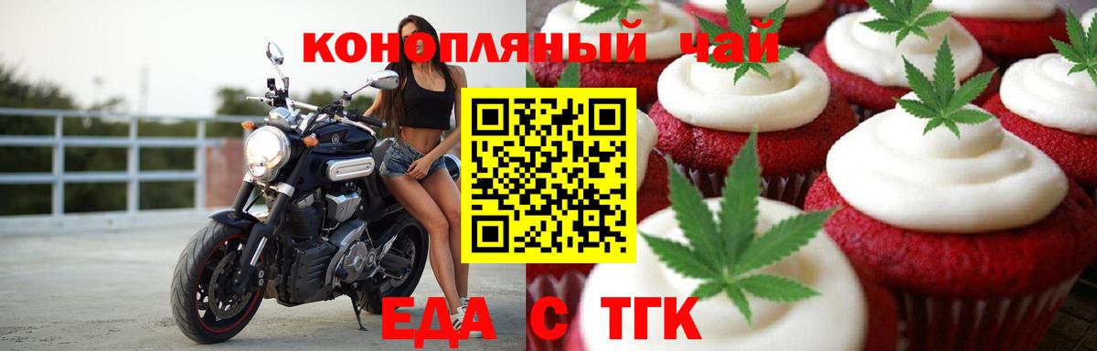 Cannafood марихуана Урус-Мартан