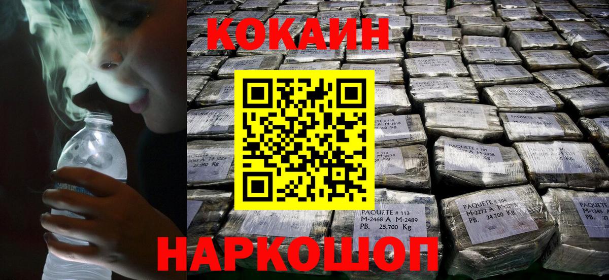КОКАИН Перу  Вход с VPN  КОКАИН Перу  Урус-Мартан 