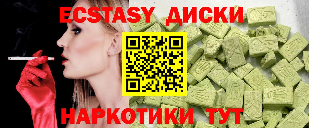 Ecstasy ешки  Экстази  Урус-Мартан  Вход с VPN  Ecstasy Punisher 