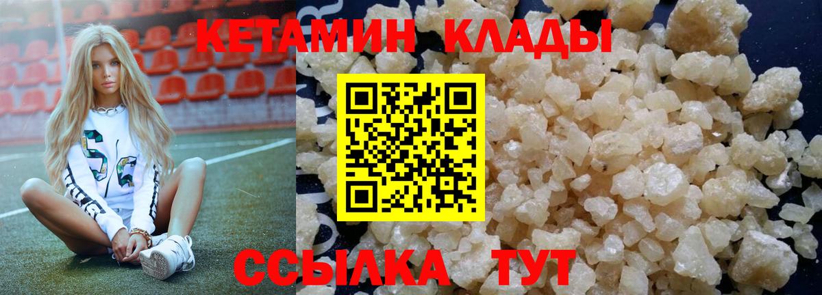 КЕТАМИН VHQ Урус-Мартан