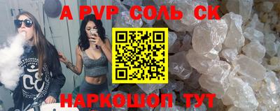 соль ск Новодвинск