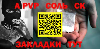 соль ск Новодвинск