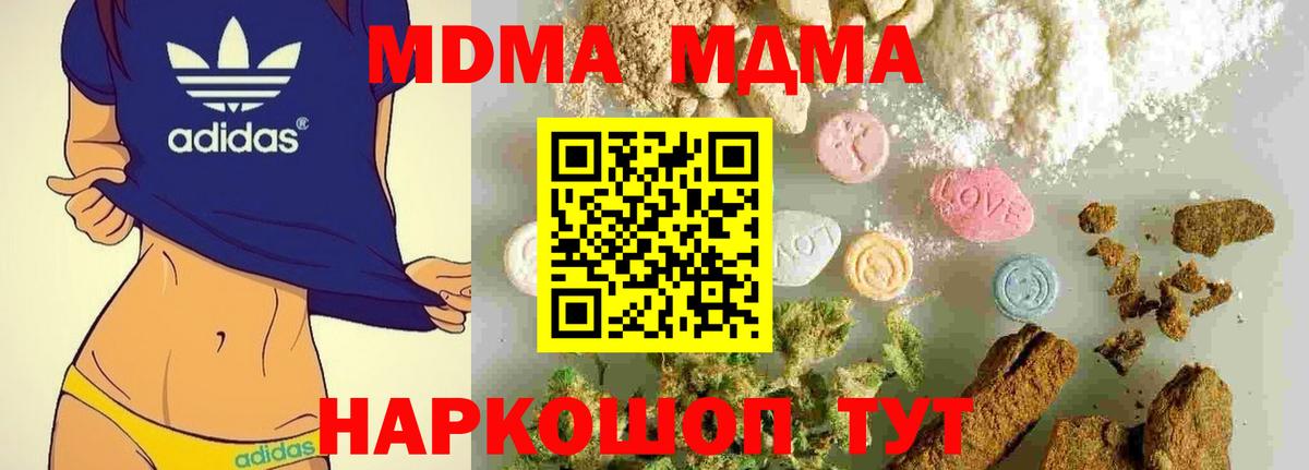 МДМА crystal Урус-Мартан