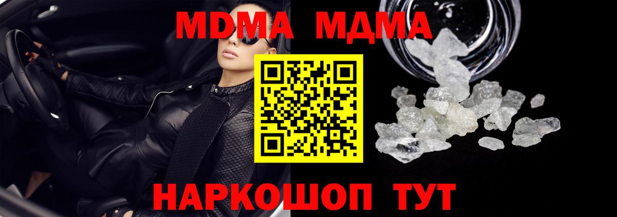 Урус-Мартан  MDMA Molly  Вход с VPN  MDMA Molly 