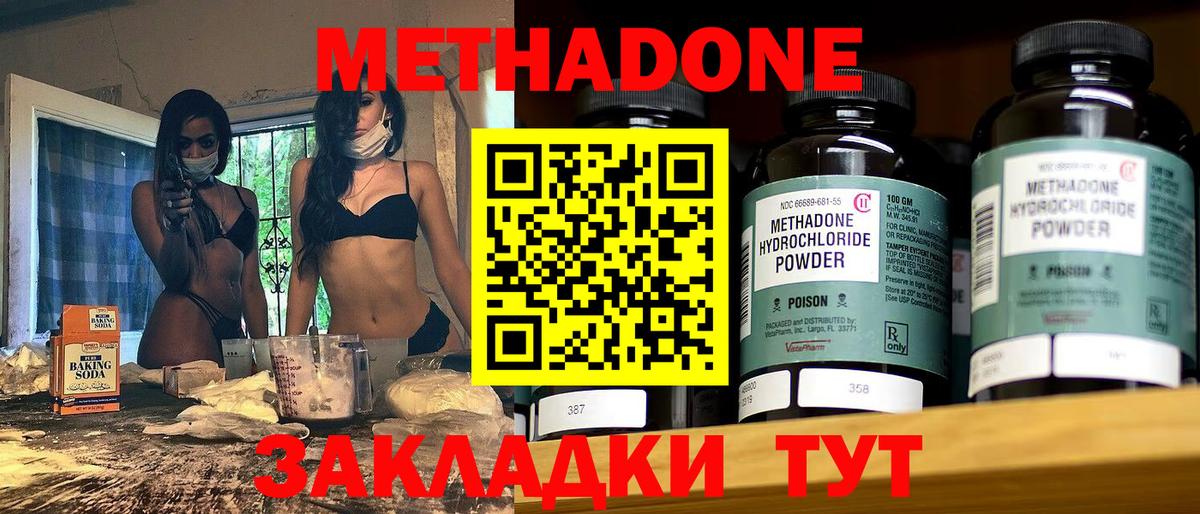 Метадон VHQ  Вход с VPN  Урус-Мартан  Метадон белоснежный 