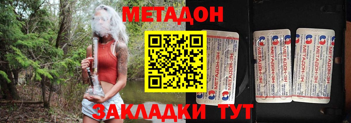Метадон кристалл Урус-Мартан